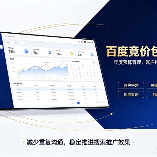 荥经百度竞价包年